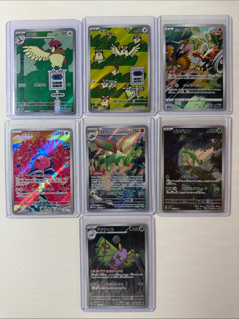 Pokemon Holo Card Set - Green, Multicolor